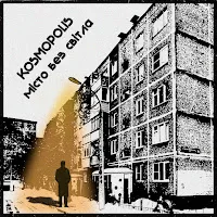 Kosmopolis — Місто Без Світла — обложка